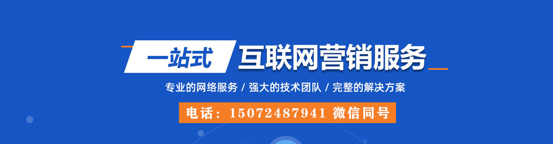 滦州sem托管