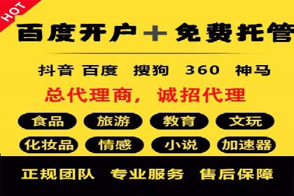 百度竞价账户托管如何助力企业快速拓展市场？